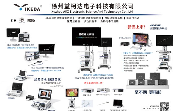 益柯達(dá)與您相約第88屆中國國際醫(yī)療器械博覽會(秋季)